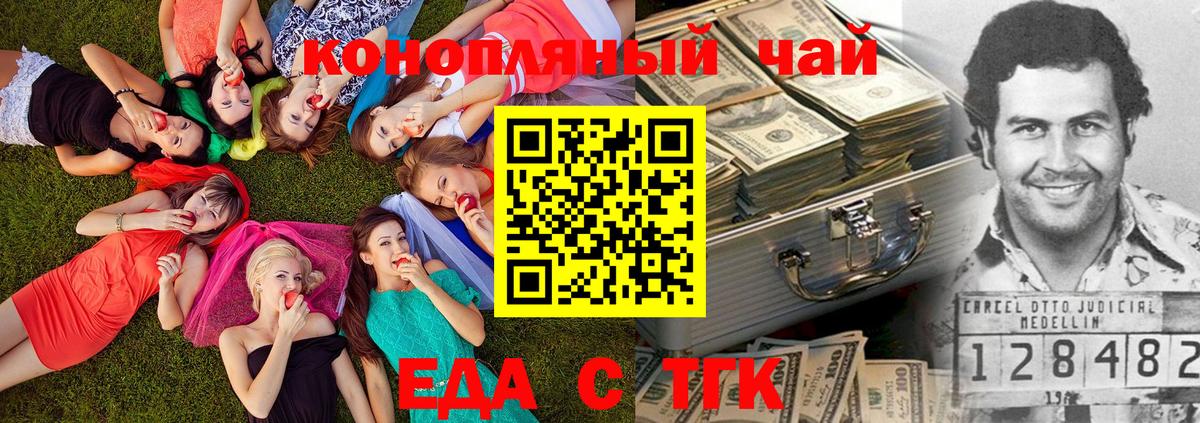 Воркута  Cannafood конопля  Вход с VPN 
