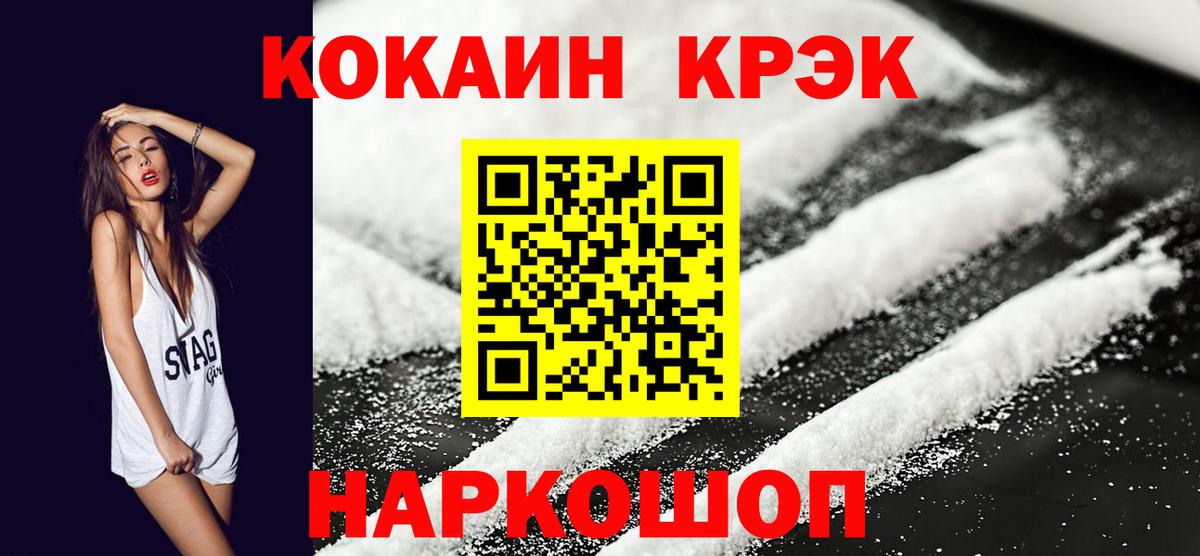 Cocaine Эквадор Воркута