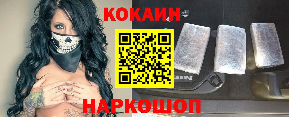Воркута  Cocaine Columbia  Вход с VPN  Cocaine 98% 