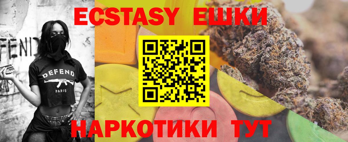Ecstasy MDMA Воркута