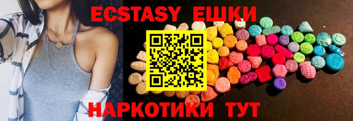 Экстази  Ecstasy louis Vuitton  Экстази TESLA  Вход с VPN  Воркута 