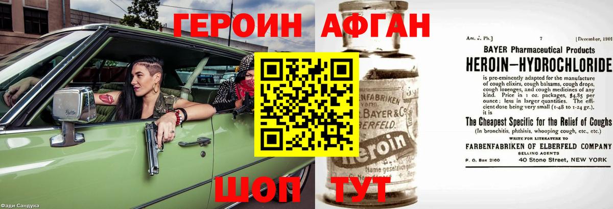 Героин  ГЕРОИН гречка  Вход с VPN  Воркута 