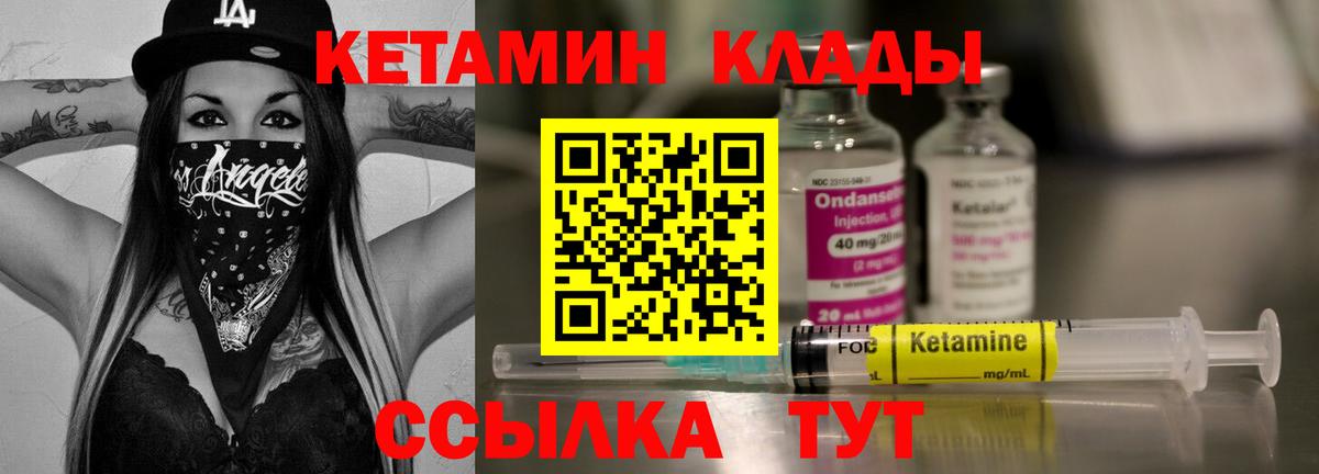 Кетамин ketamine  Вход с VPN  Воркута 