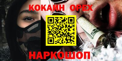 наркотики Прокопьевск