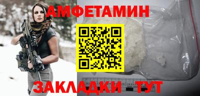 амфетамин Прохладный