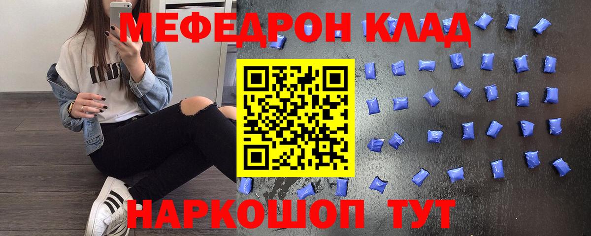 Воркута  Мефедрон мука  Вход с VPN  МЯУ-МЯУ  МЕФ VHQ 