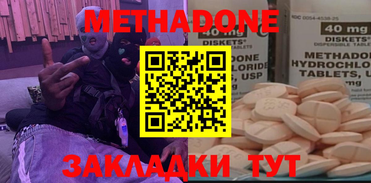 гидра как войти  Вход с VPN  МЕТАДОН methadone  Воркута  Метадон VHQ 