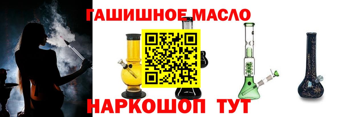 Воркута  Дистиллят ТГК гашишное масло  Вход с VPN 